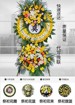 浙江省衢州龙游县模环乡花圈代送